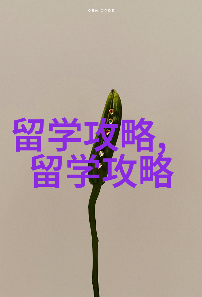 马来西亚室内设计哪个学校好